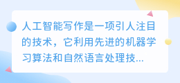 人工ai智能写作网页版下载安装