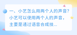 语音合成软件女生