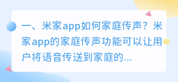 喇叭语音合成软件