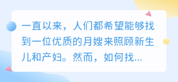 优质月嫂怎么去水印