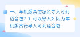 语音导出合成软件