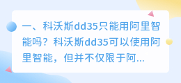 阿里语音合成软件