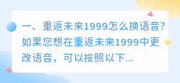 google 语音合成软件 hecate怎么弄语音?