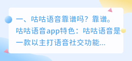 腾讯语音合成软件 hicar支持的app?