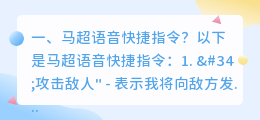 快捷指令语音合成软件 vivo语音快捷指令?