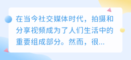 手机用什么去水印视频
