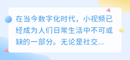 小视频文案