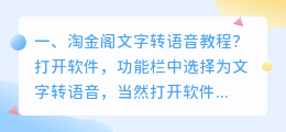 语音合成软件淘金阁 微信语音合成软件,语音合成软件哪个好?