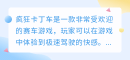 疯狂卡丁车怎么去水印图片