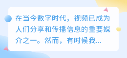 去水印视频软件