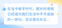 艾莎图片去水印软件