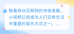 小视频配音