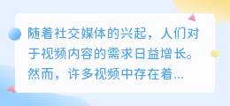 免费去水印视频