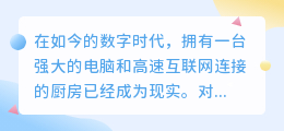 厨房对联怎么去水印软件