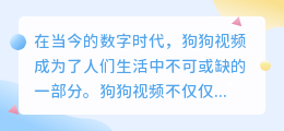 狗狗视频文案
