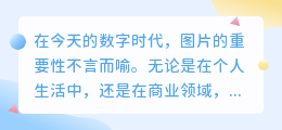 有钱图片去水印小程序