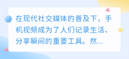 手机视频去水印