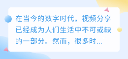 如何去视频水印