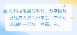 诺瓦克病毒图片去水印软件