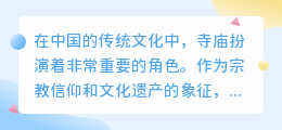 寺庙对联图片去水印ps