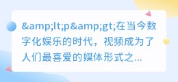 视频配音秀