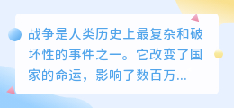 战争视频去水印图片真人