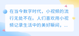 小视频去水印