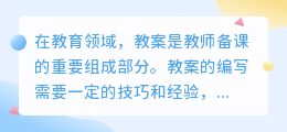 推敲教案怎么去水印视频