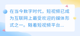 短视频如何配音