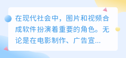 图片视频合成软件