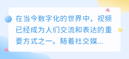视频去水印 在线