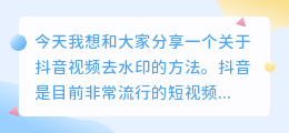 斗喑视频去水印