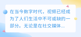 什么软件去视频水印