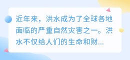 洪水视频去水印小程序