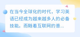 英语趣配音视频