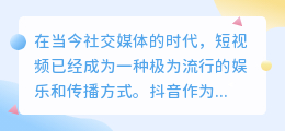 斗喑短视频去水印