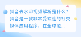 斗喑去水印视频解析