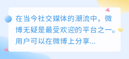 微博视频下载去水印