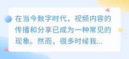视频在线去水印免费
