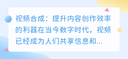 2个视频合成一个