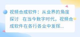 微软语音合成 软件