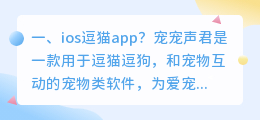 ios逗猫app?
