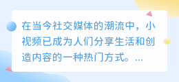 小视频怎样配音乐