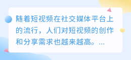 短视频去水印下载