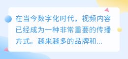 收费视频文案