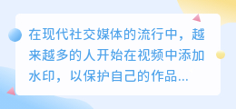 怎么去视频中的水印