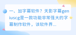 语音合成加字幕软件 微信语音合成软件,语音合成软件哪个好?