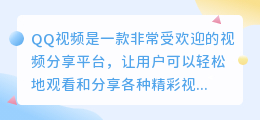 qq视频怎么去水印