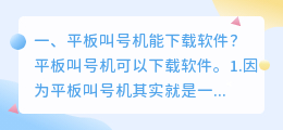 叫号语音合成软件下载 微信语音合成软件,语音合成软件哪个好?