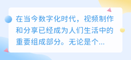去水印视频制作